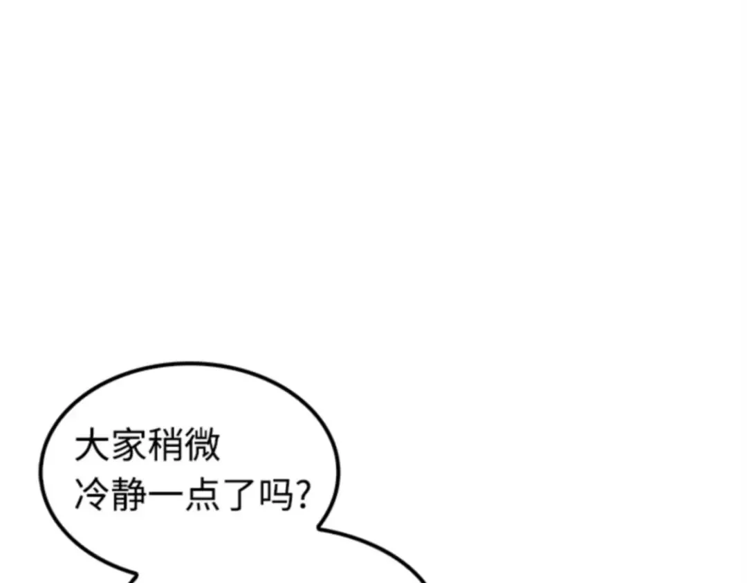 003 付费服务开始（2） 第54页