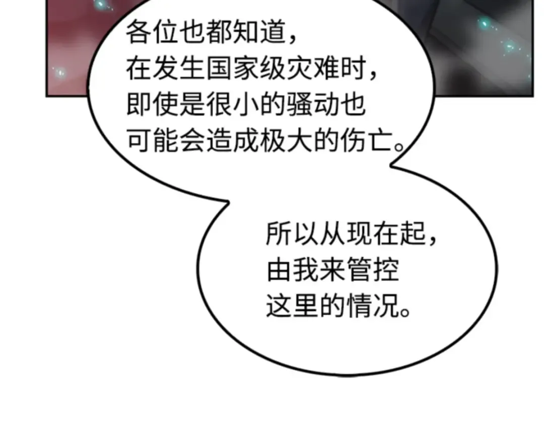 003 付费服务开始（2） 第57页