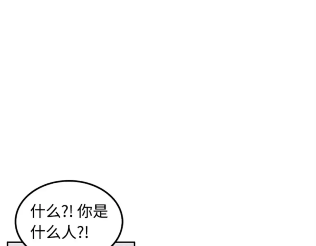 003 付费服务开始（2） 第58页