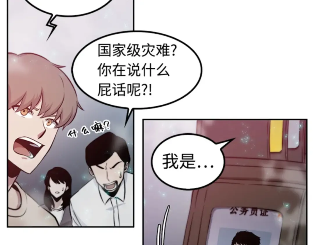 003 付费服务开始（2） 第59页