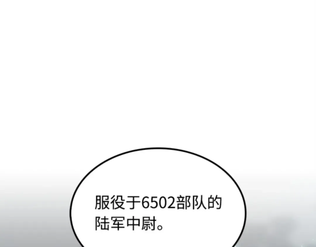 003 付费服务开始（2） 第61页
