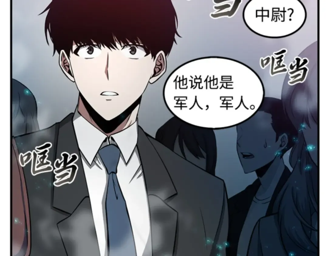 003 付费服务开始（2） 第66页