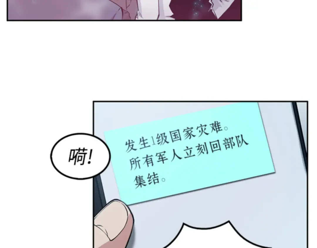 003 付费服务开始（2） 第69页