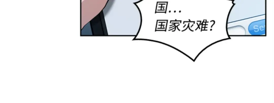 003 付费服务开始（2） 第70页