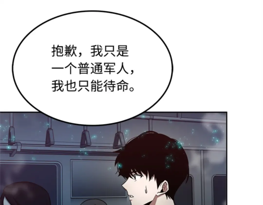 003 付费服务开始（2） 第74页