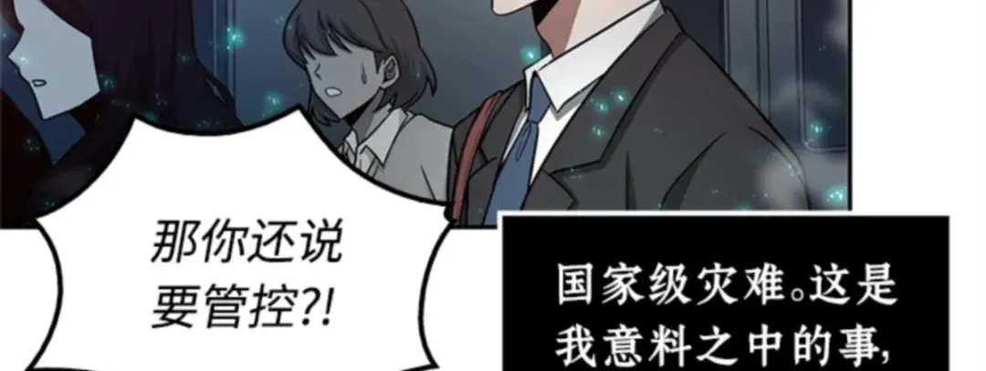 003 付费服务开始（2） 第75页
