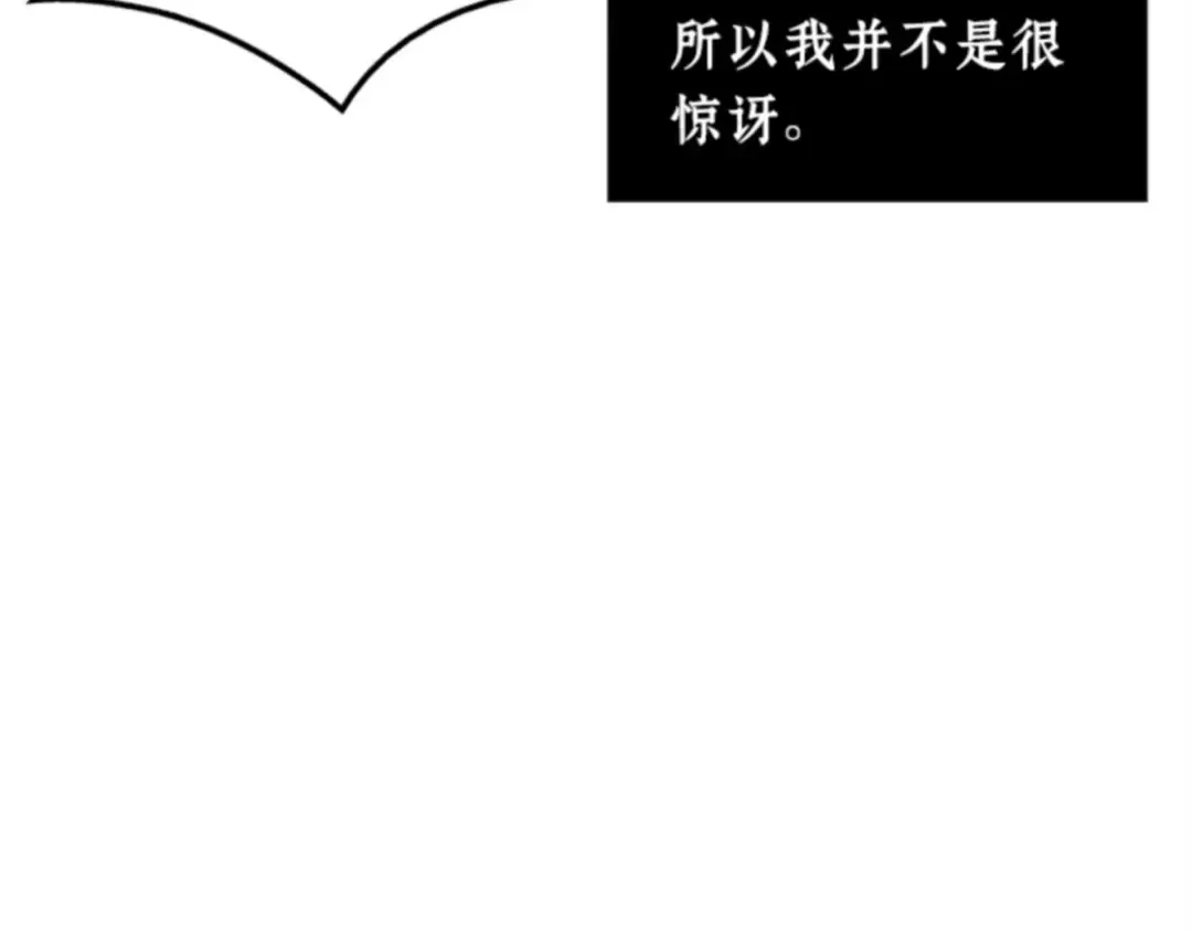 003 付费服务开始（2） 第76页