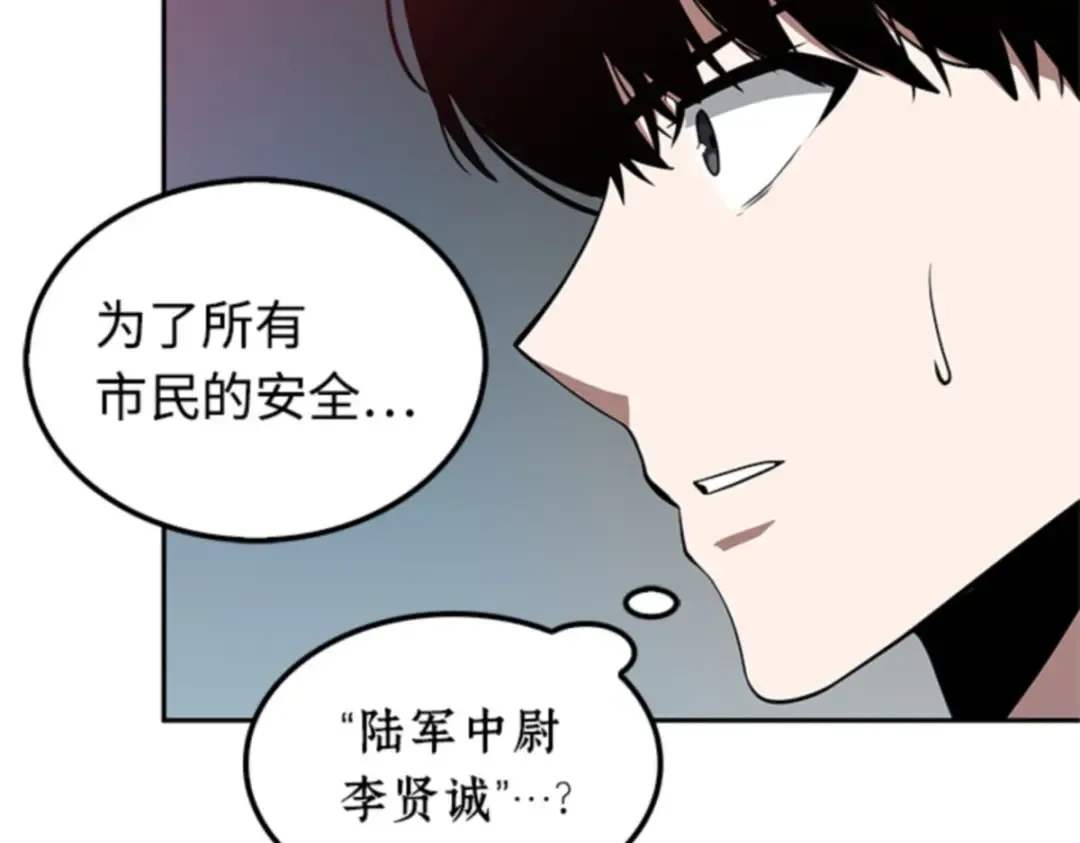 003 付费服务开始（2） 第78页