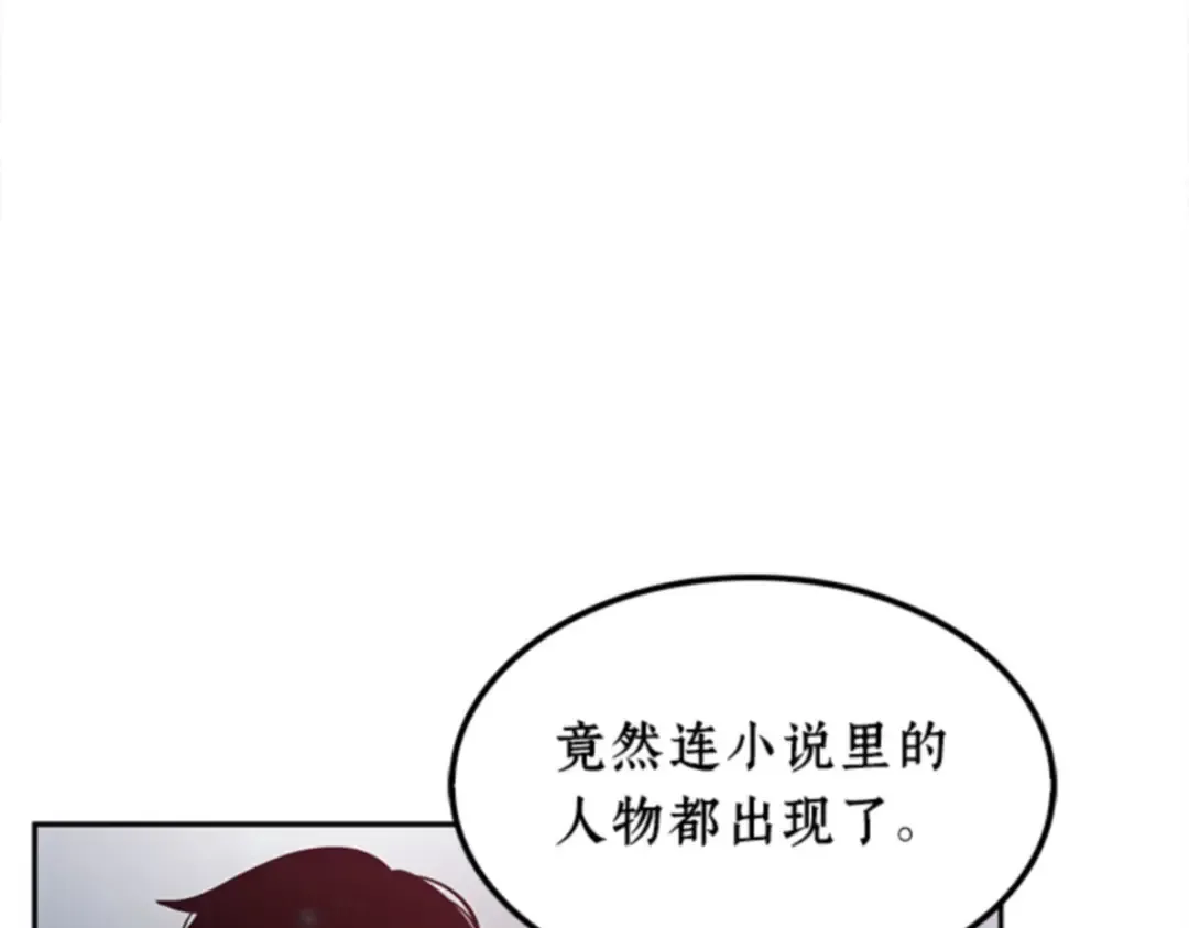 003 付费服务开始（2） 第87页