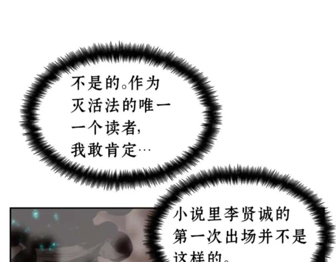 003 付费服务开始（2） 第94页