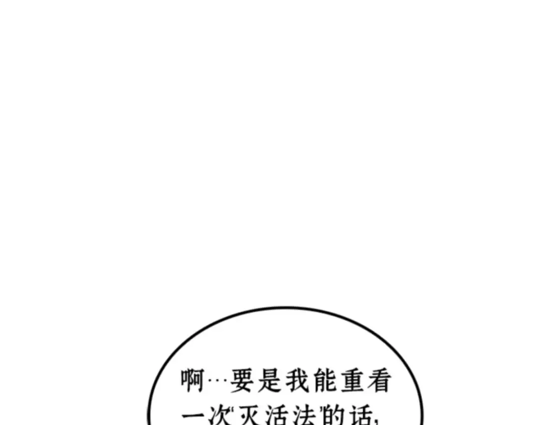 003 付费服务开始（2） 第98页