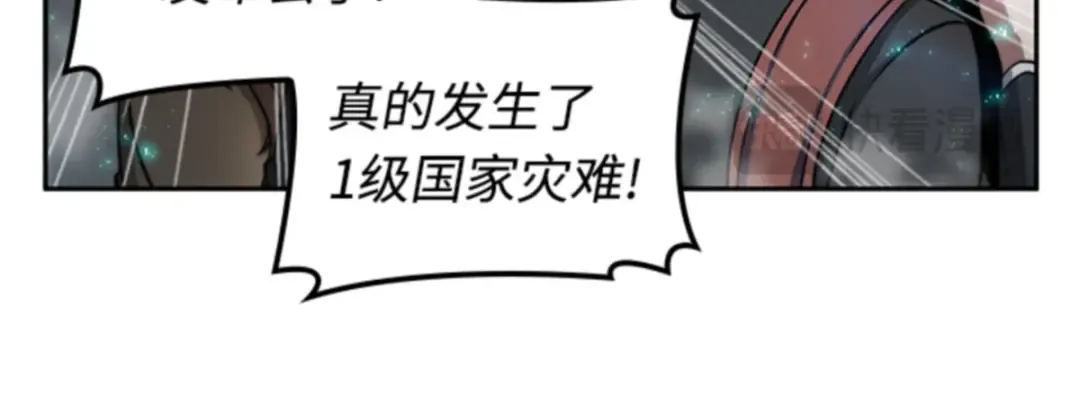 003 付费服务开始（2） 第100页