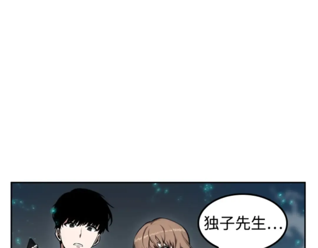 003 付费服务开始（2） 第101页