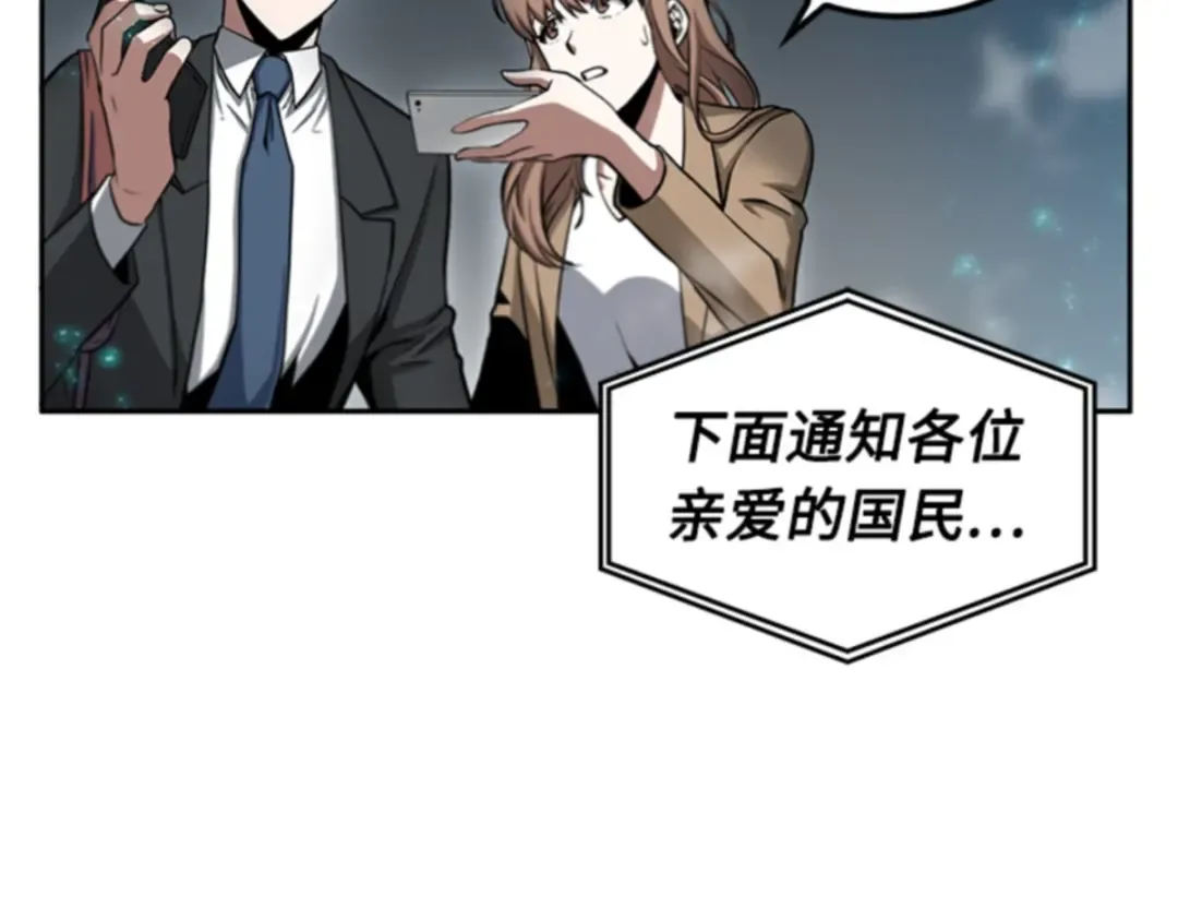 003 付费服务开始（2） 第102页