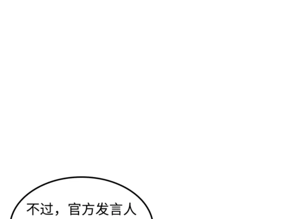 003 付费服务开始（2） 第107页