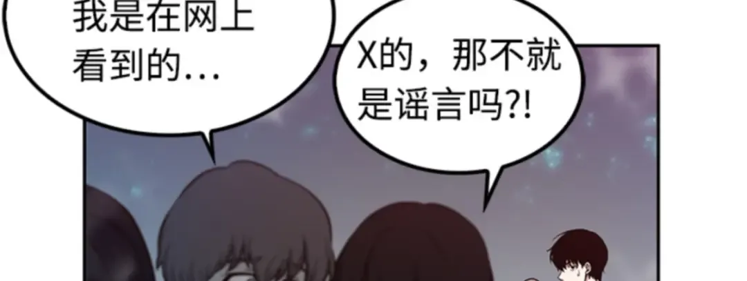 003 付费服务开始（2） 第110页