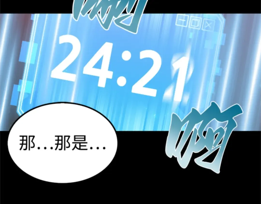 003 付费服务开始（2） 第133页