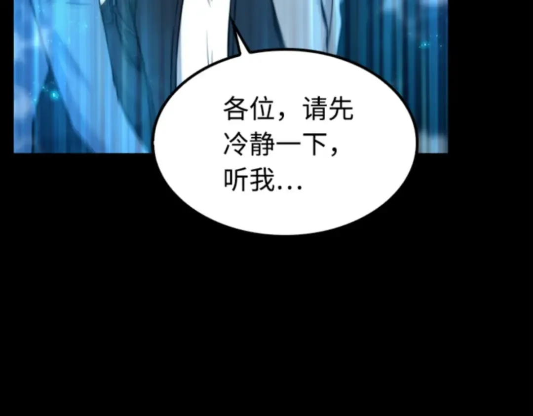 003 付费服务开始（2） 第151页