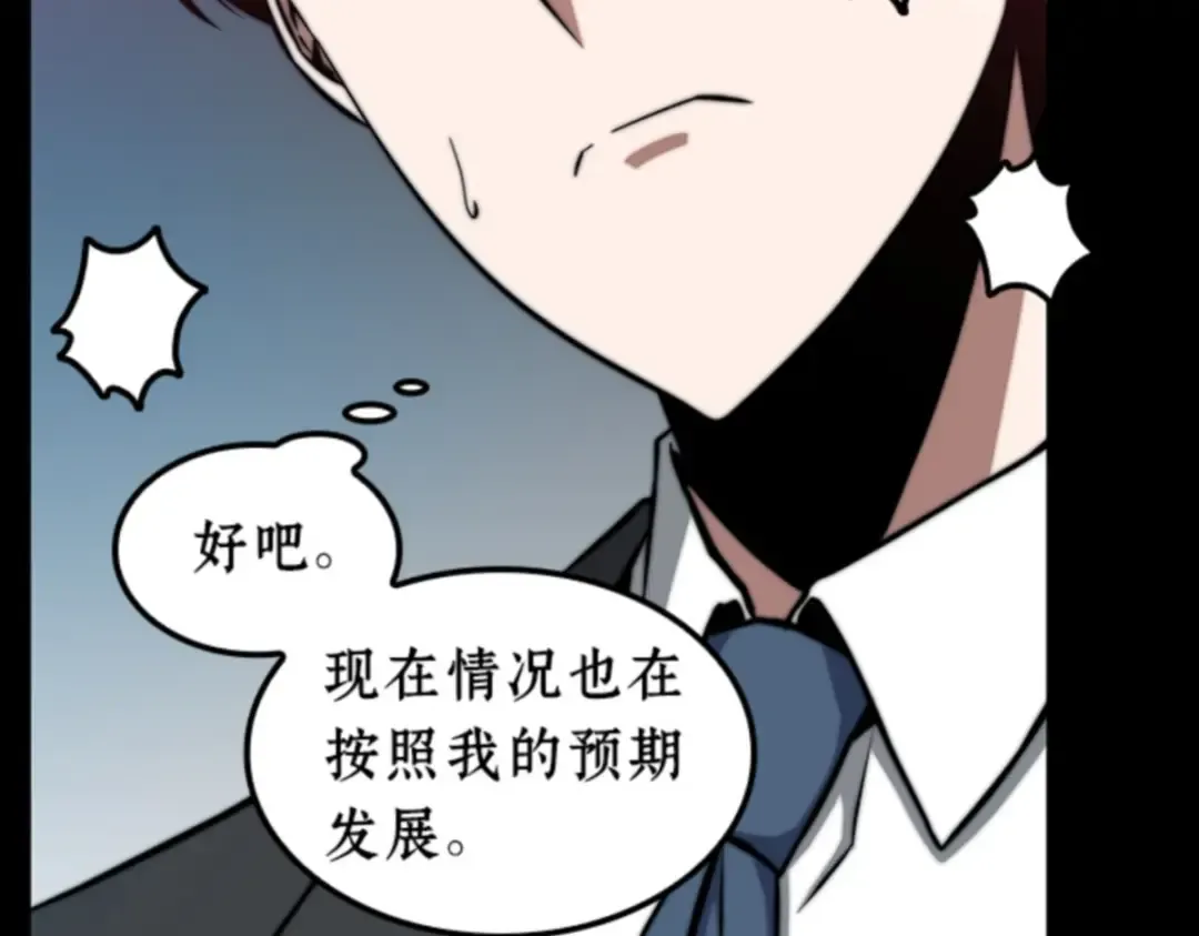 003 付费服务开始（2） 第154页