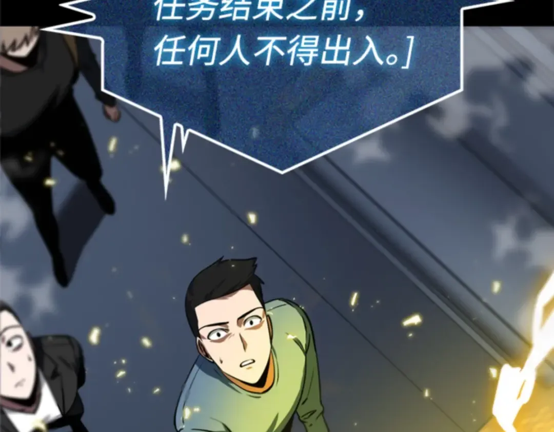 003 付费服务开始（2） 第177页