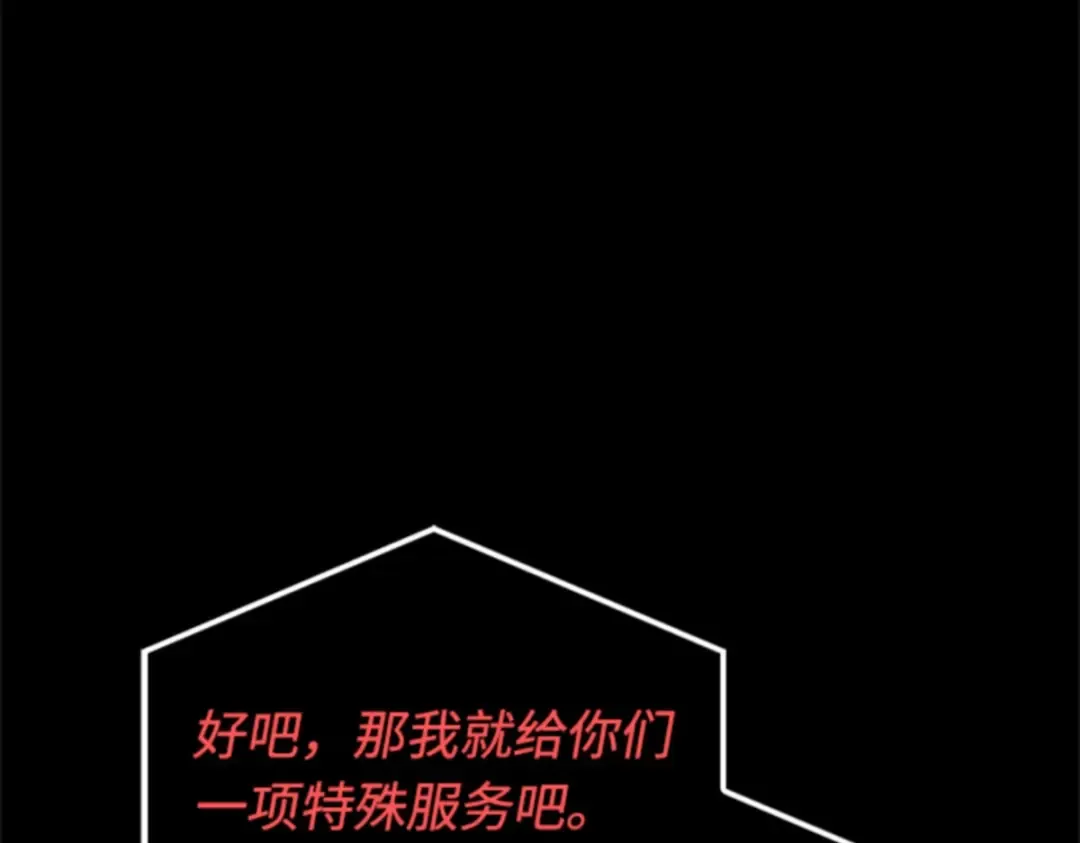 003 付费服务开始（2） 第182页