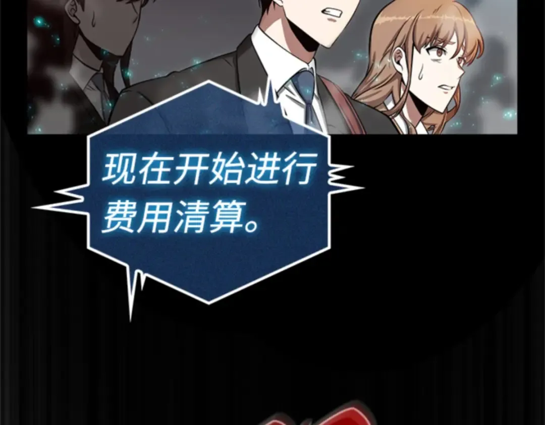 003 付费服务开始（2） 第197页