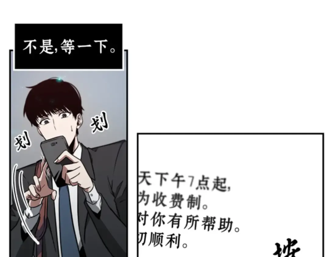 004 付费服务开始（3） 第29页