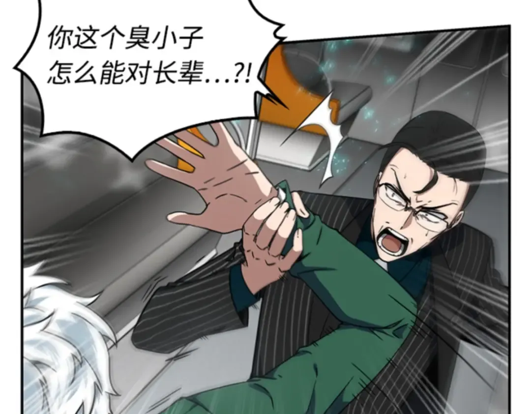 004 付费服务开始（3） 第109页