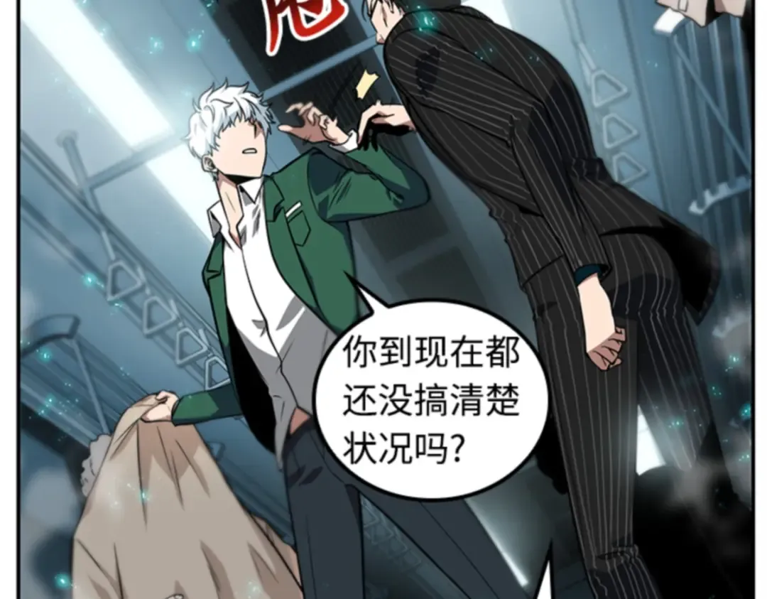 004 付费服务开始（3） 第116页