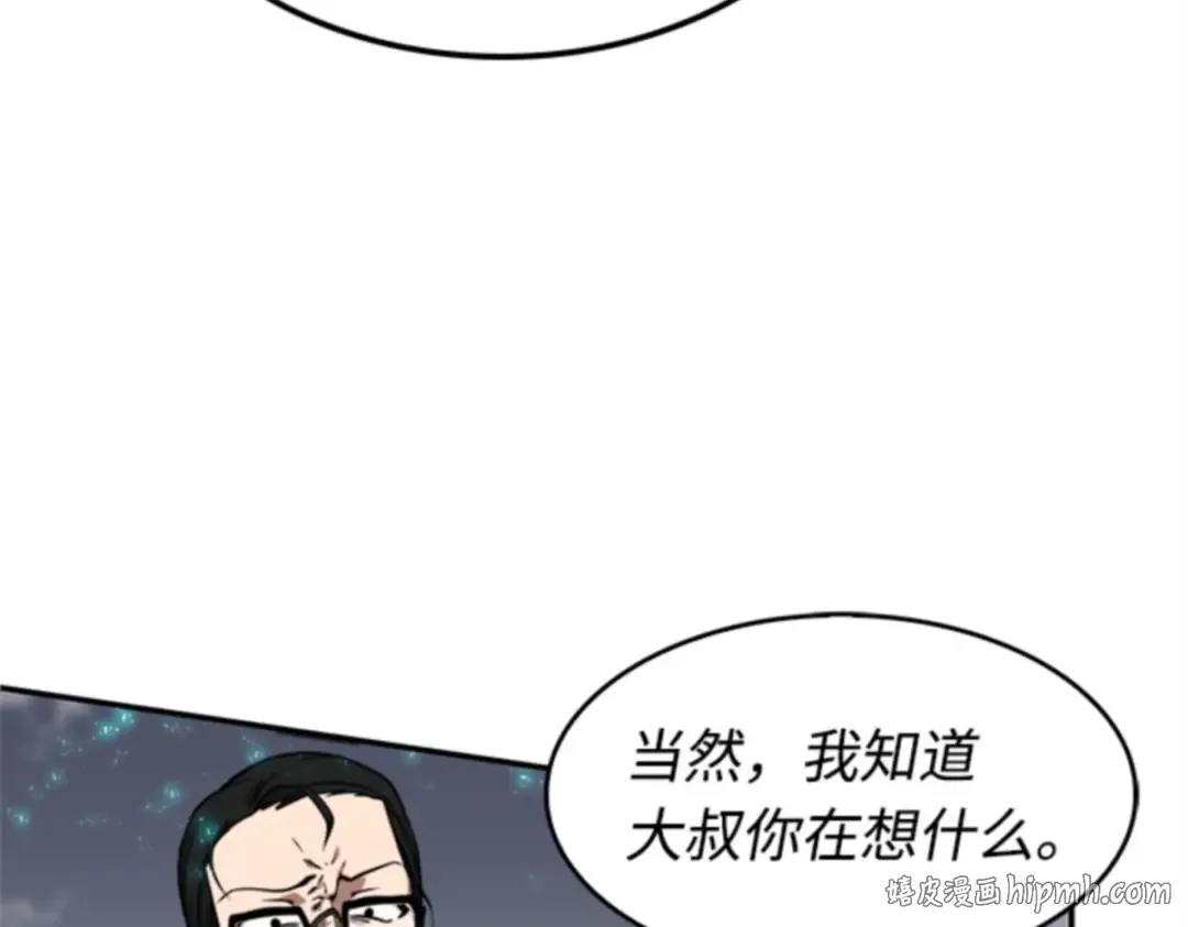 004 付费服务开始（3） 第128页