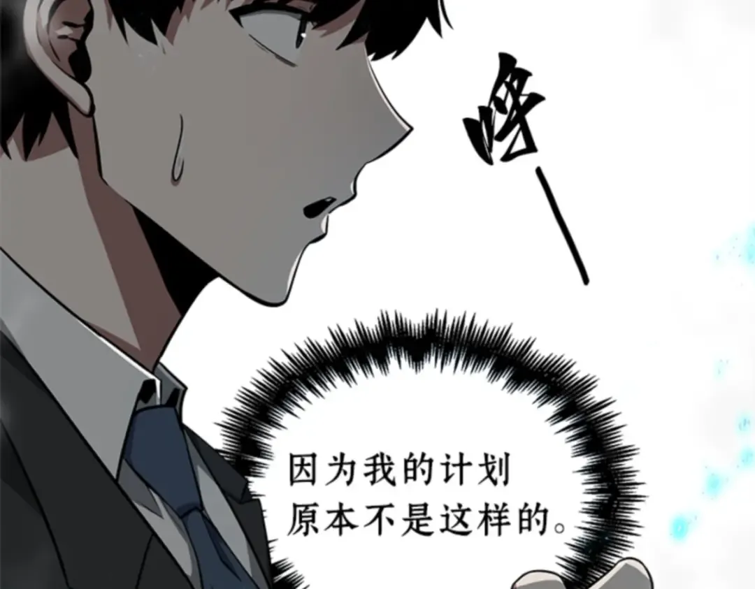 004 付费服务开始（3） 第193页