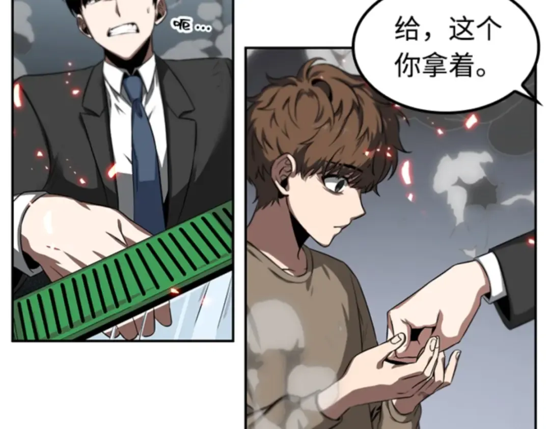 005 付费服务开始（4） 第43页