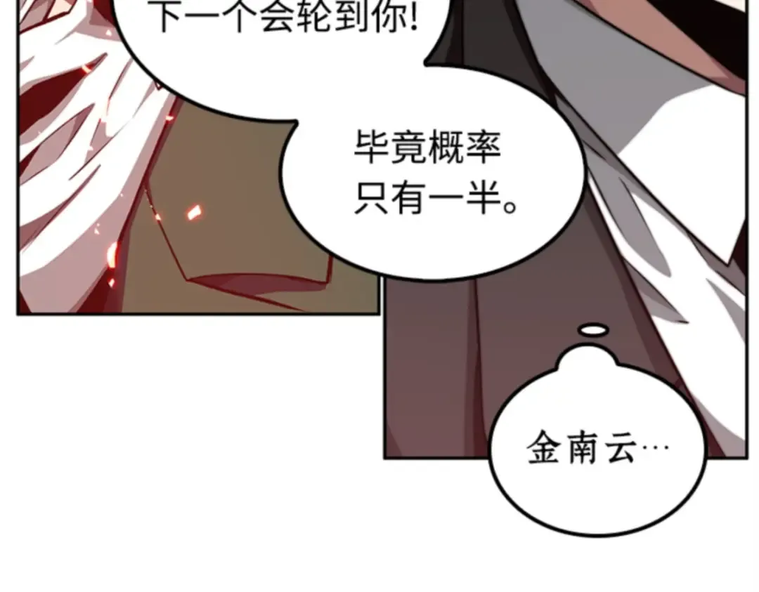 005 付费服务开始（4） 第69页