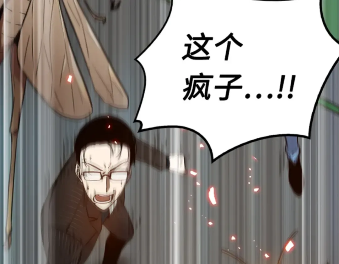 005 付费服务开始（4） 第108页