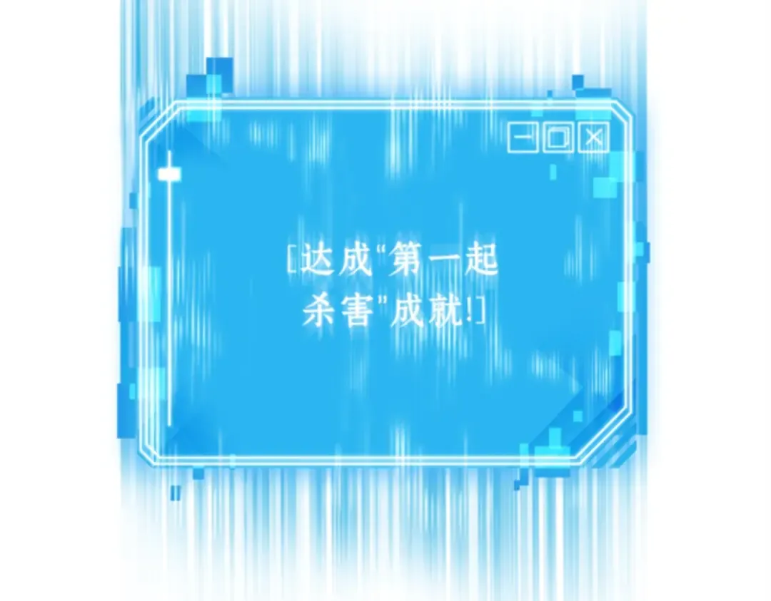 005 付费服务开始（4） 第116页