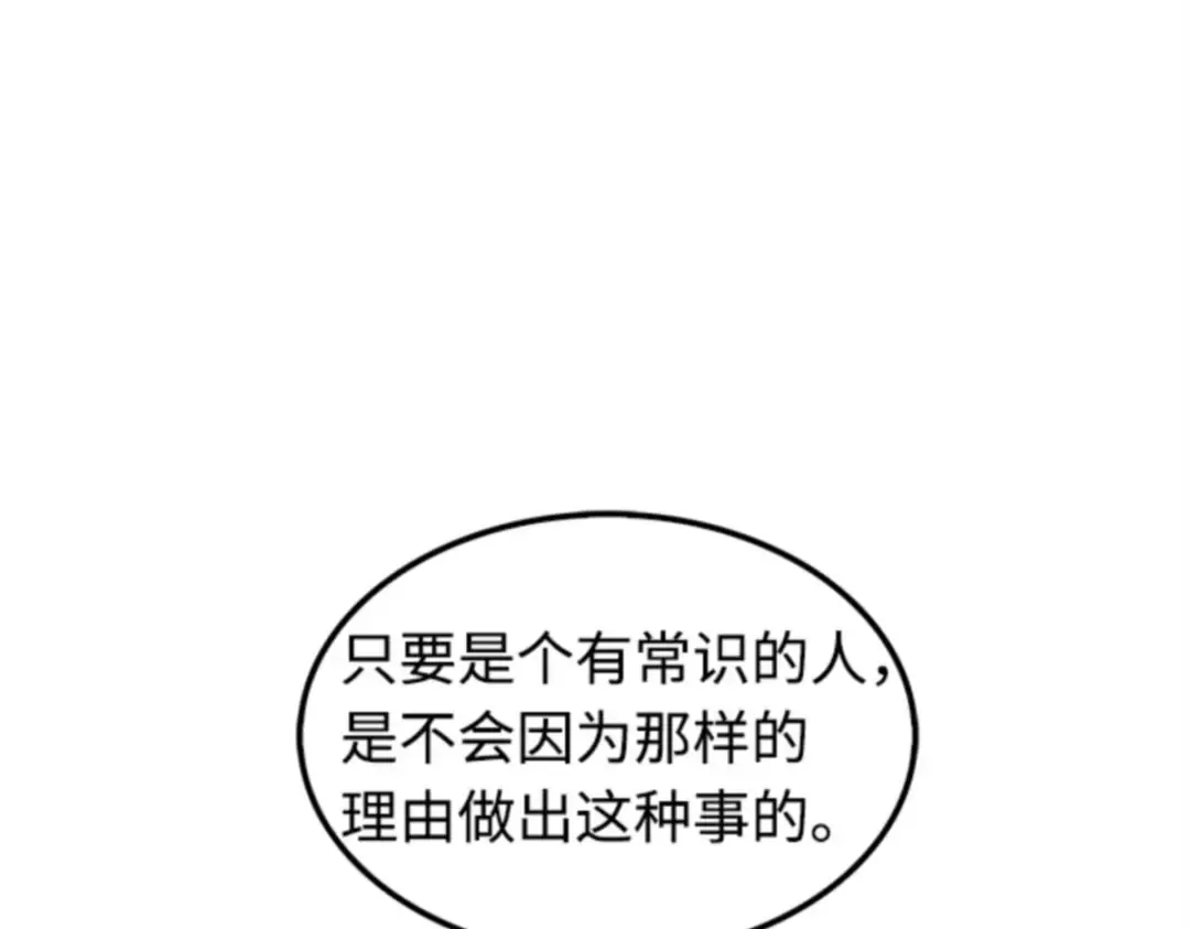 005 付费服务开始（4） 第138页