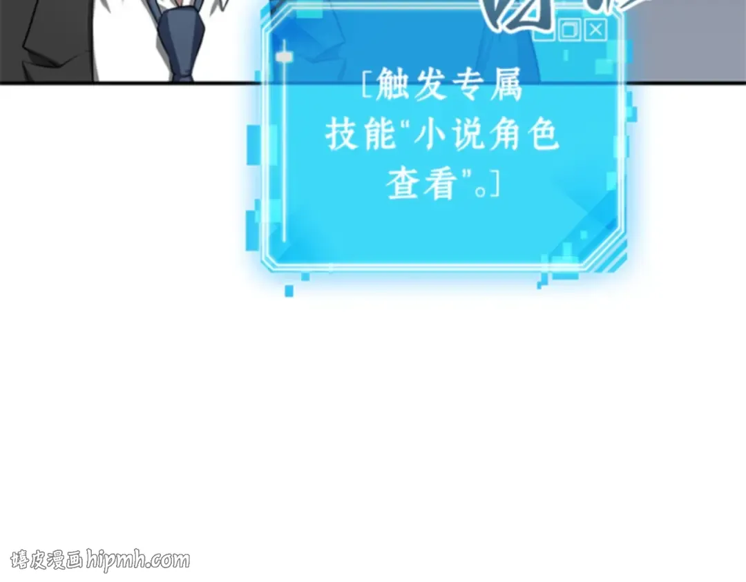 005 付费服务开始（4） 第144页