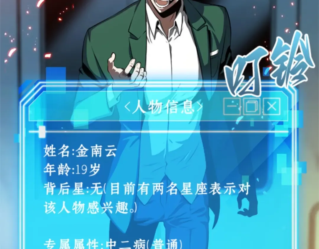 005 付费服务开始（4） 第146页