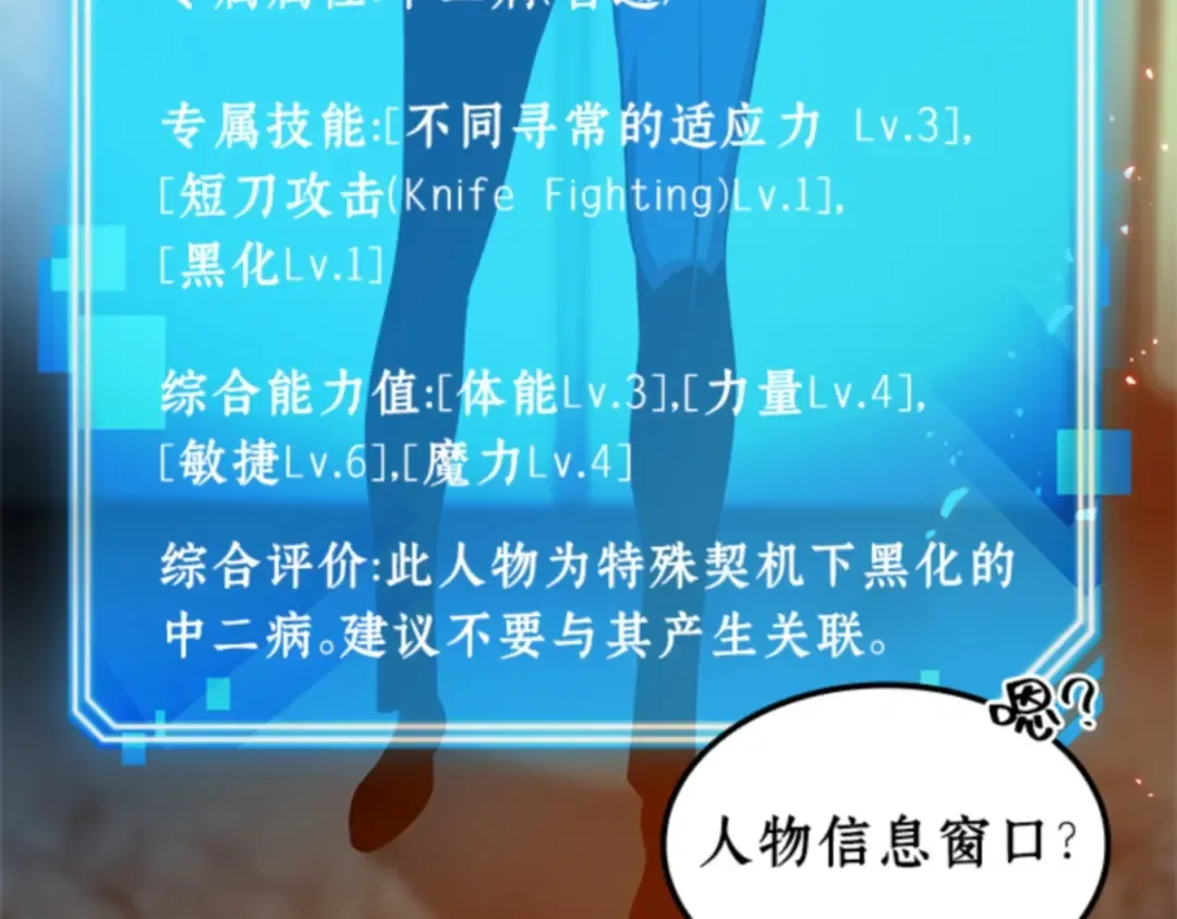 005 付费服务开始（4） 第147页