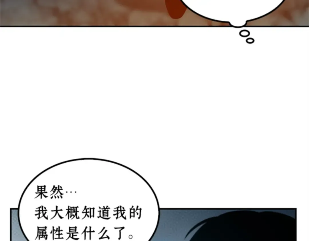 005 付费服务开始（4） 第148页