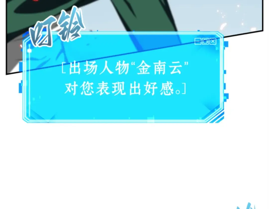 005 付费服务开始（4） 第158页