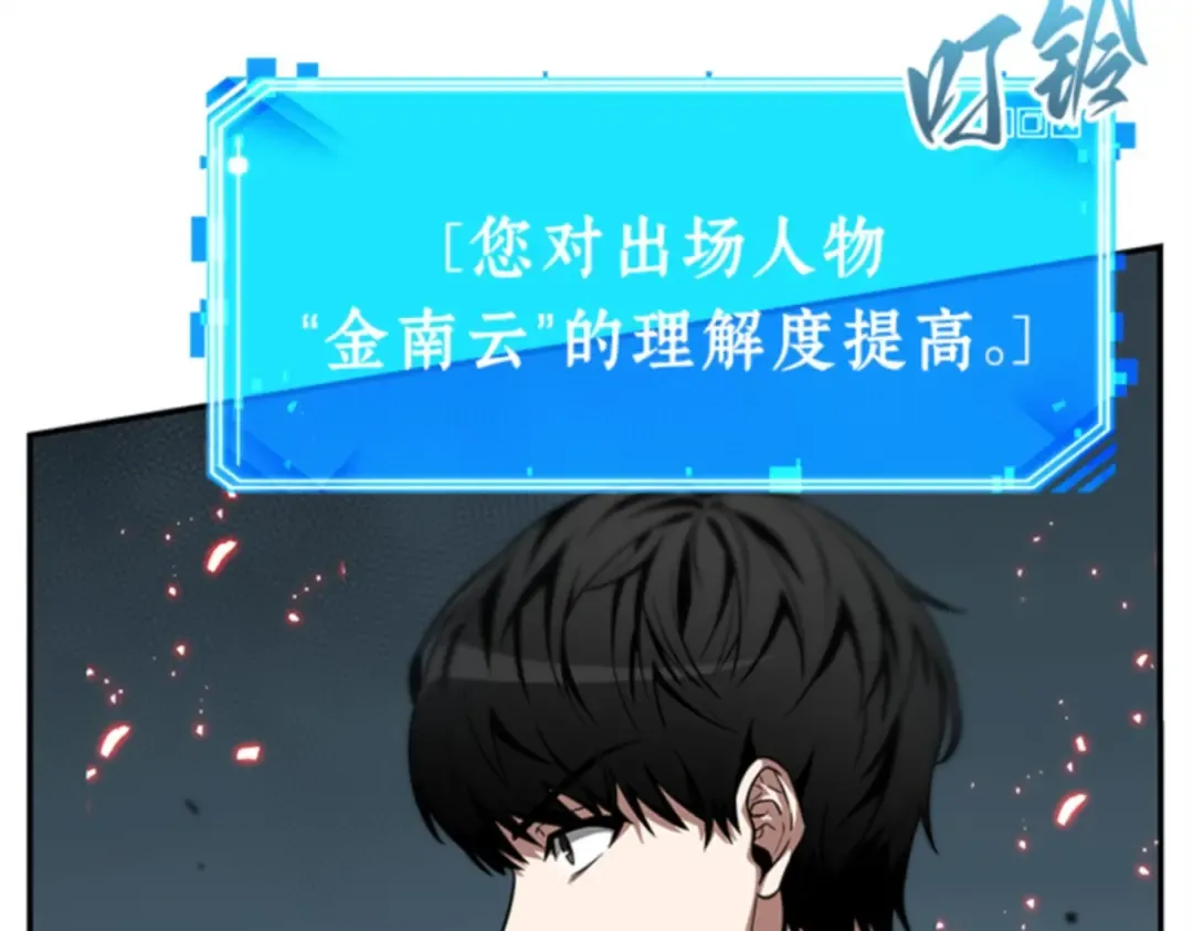 005 付费服务开始（4） 第159页
