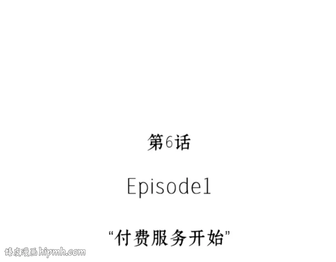 006 付费服务开始（5） 第16页
