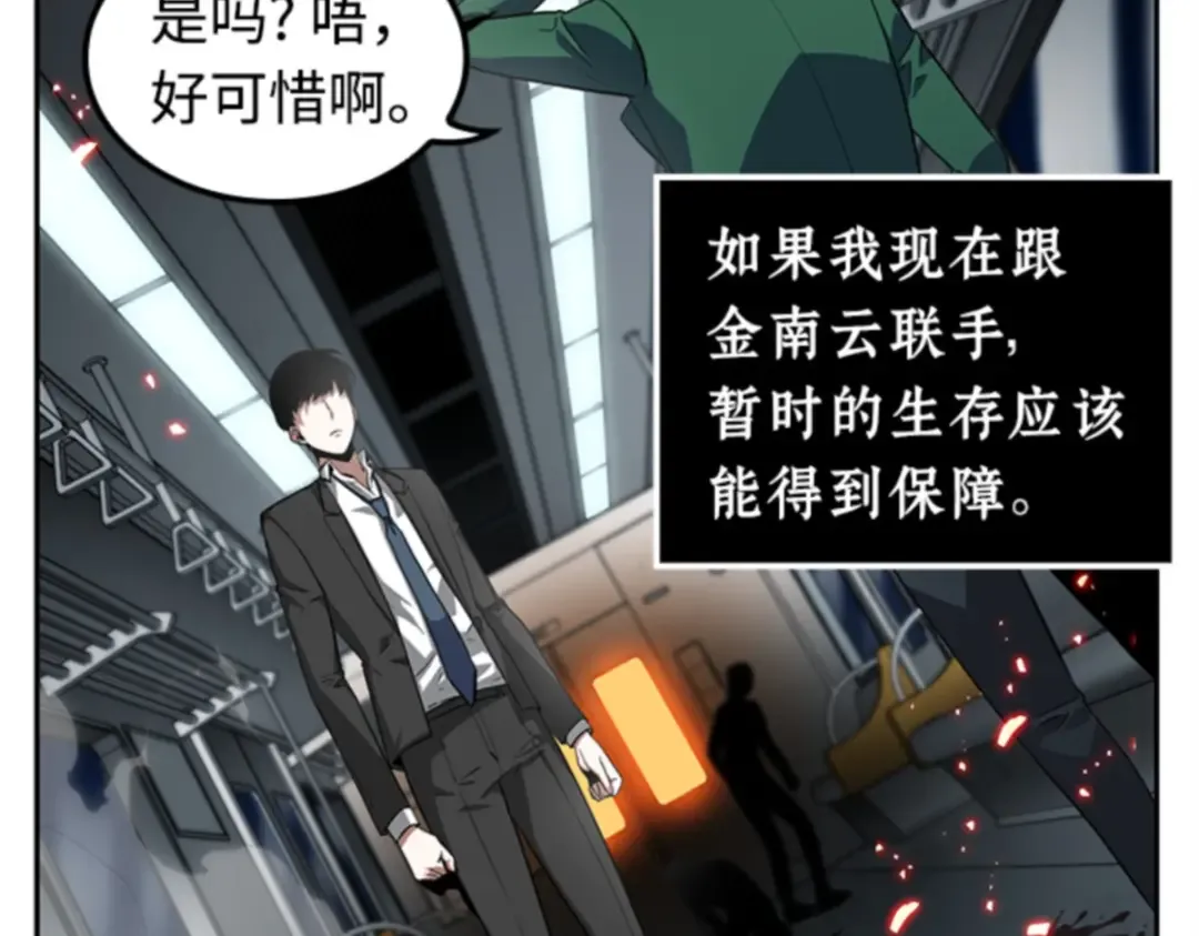 006 付费服务开始（5） 第23页