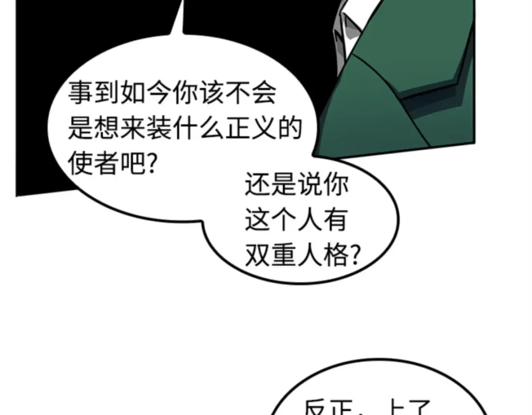 006 付费服务开始（5） 第38页