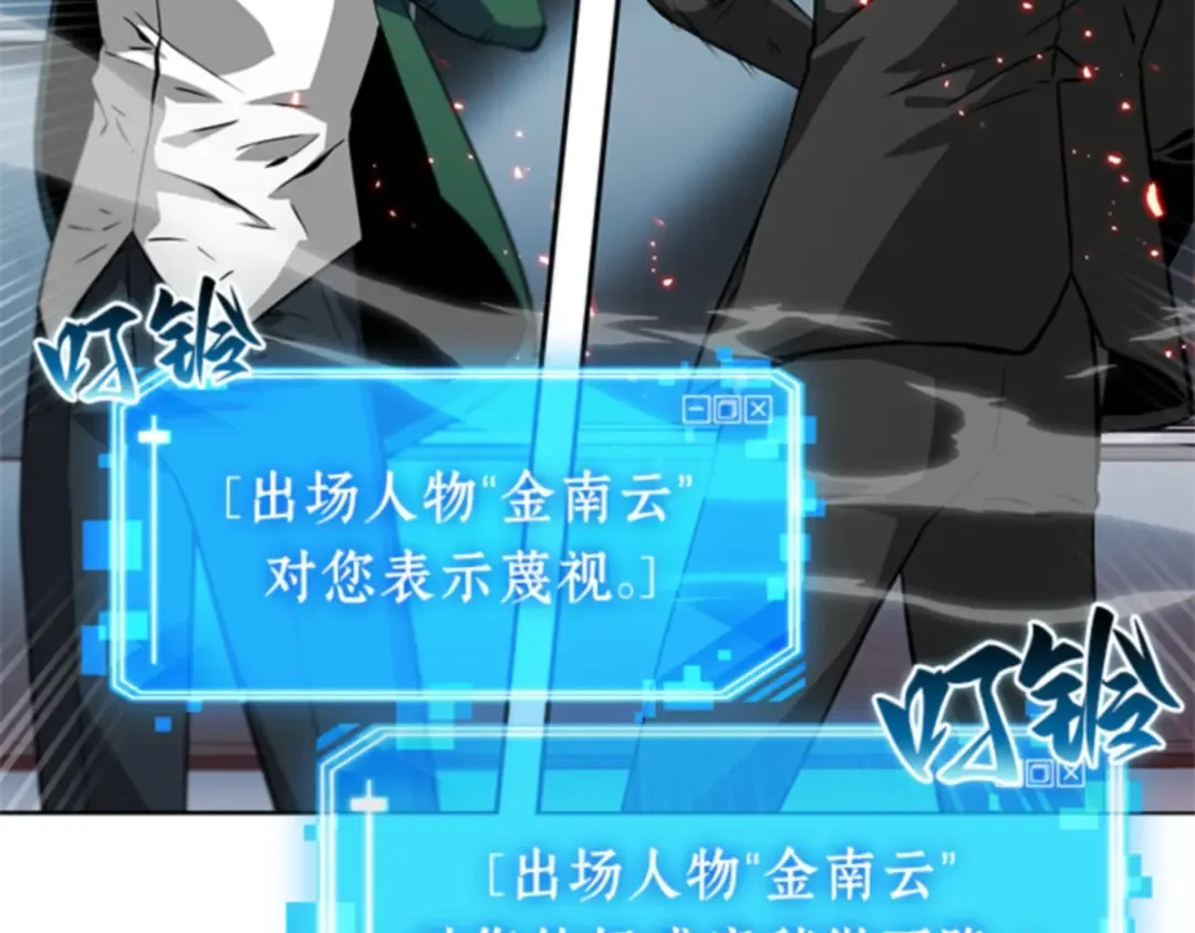 006 付费服务开始（5） 第43页