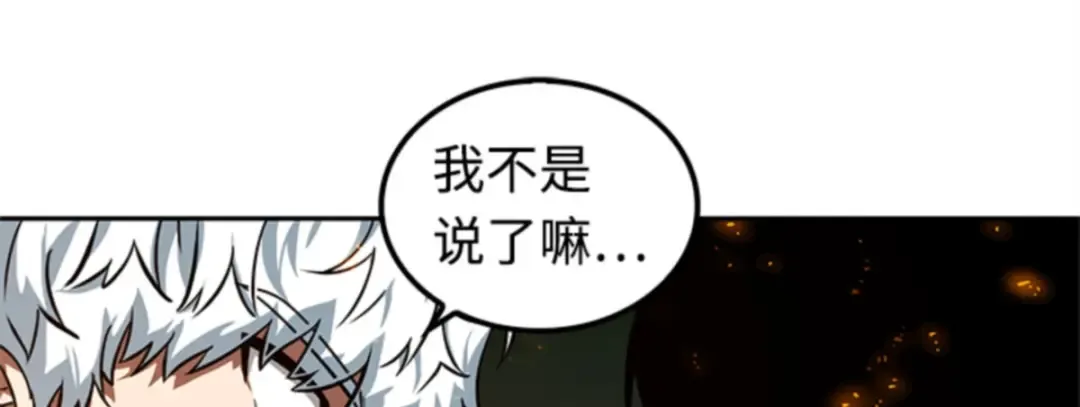 006 付费服务开始（5） 第45页
