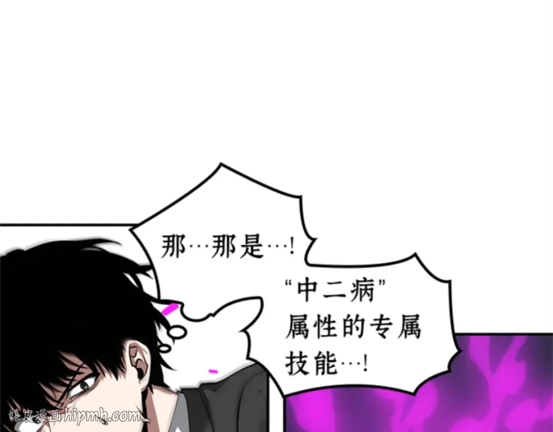 006 付费服务开始（5） 第56页