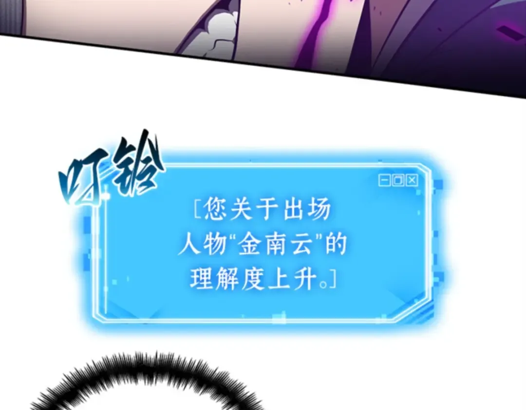006 付费服务开始（5） 第71页