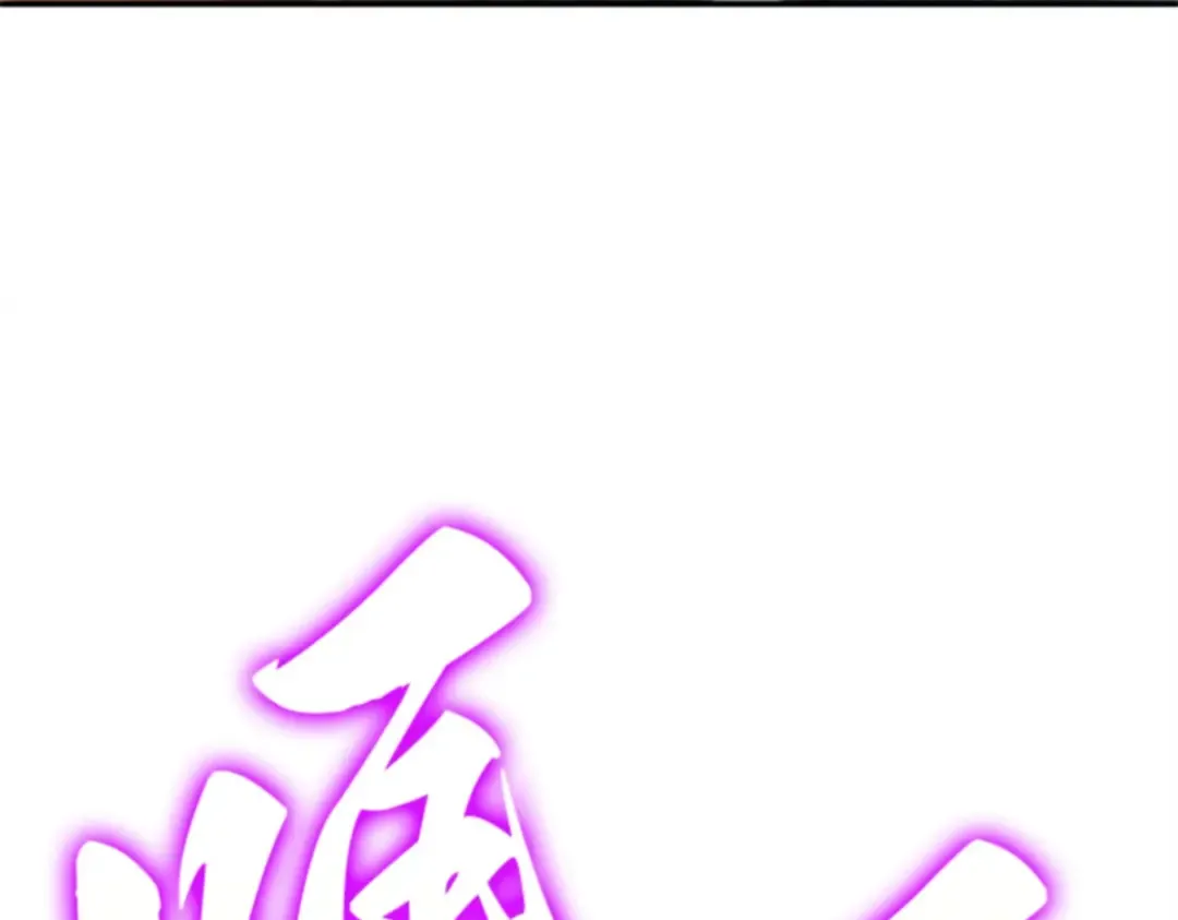 006 付费服务开始（5） 第82页